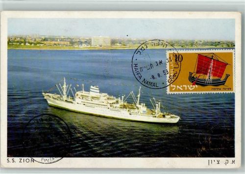 1958 S.S. Zion Dampfer - Schiffspost? Zim Israel Navigation Co.