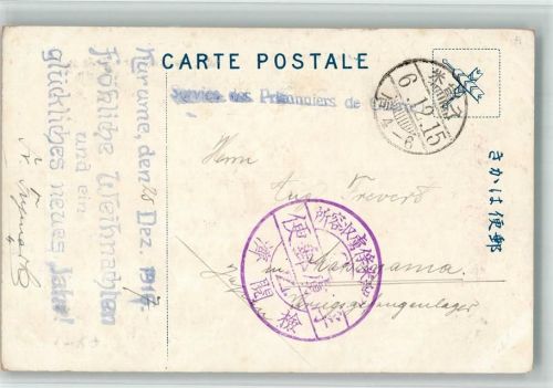 Kriegsgefangenenlager Kurume Japan Weihnachtsgruß Feldpoststempel WK I Kriegsgefangener BOAKC