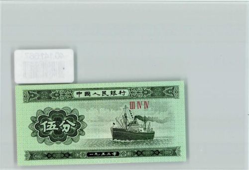 Banknote China