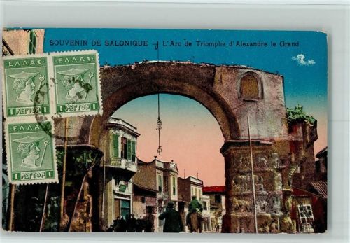 Thessaloniki L'Arc de Triomphe d'Alexandre le Grand