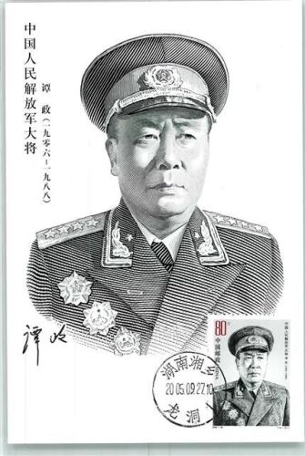 Beijing Uniform