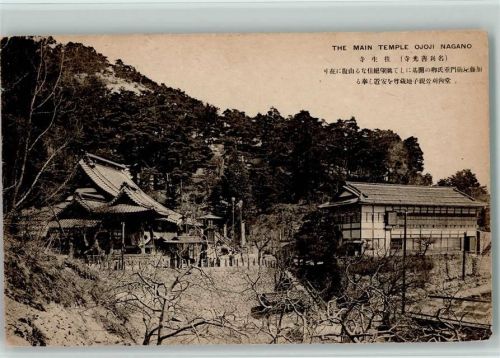 Nagano - The Main temple Ojoji