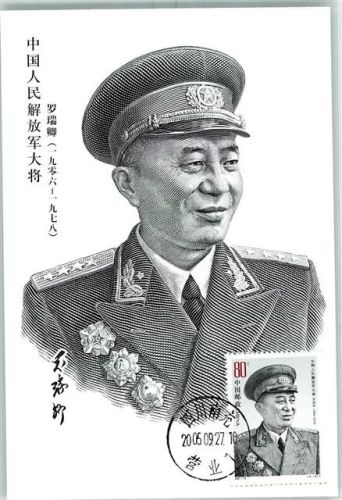Beijing Uniform