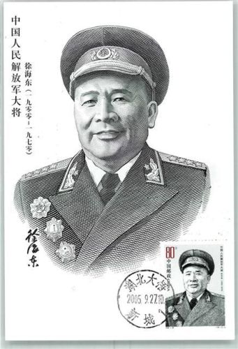 Beijing Uniform