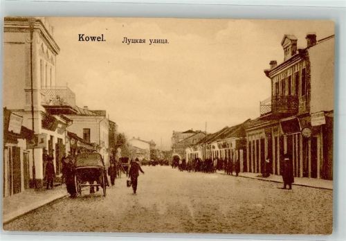 Kowel Foto AK Luzkaja Ulica