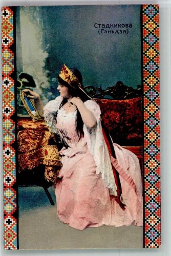 Stoffmuster Stadtnikowa Theater Oper Schauspielerin Serie 91/8 Trachten Ukraine 1916