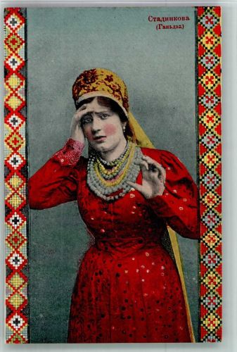 Stoffmuster Umrandung Serie 91/14 Frau in Nationaltracht Trachten Ukraine
