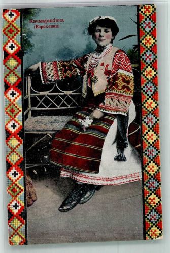Stoffmuster Umrandung Serie 91/13 Frau in Nationaltracht Trachten Ukraine 1919