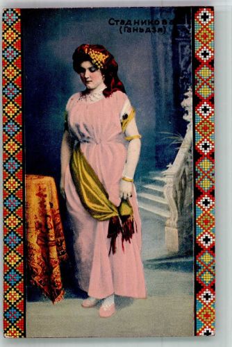 Stoffmuster als Umrandung Serie 91/10 Trachten Ukraine 1916