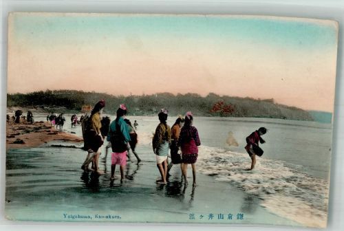 Kamakura Gebrauchsspuren Schwimmbad Strand