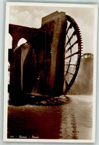 Beirut Foto AK Ort lt. Verlag Wasserrad