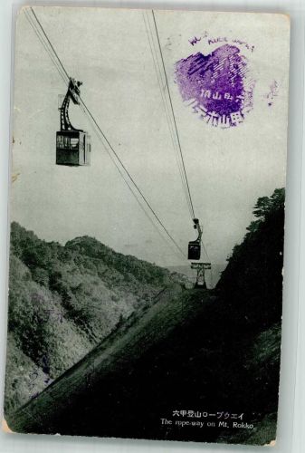 Kobe 1927 Gebrauchsspuren Seilbahn Mt. Rokko