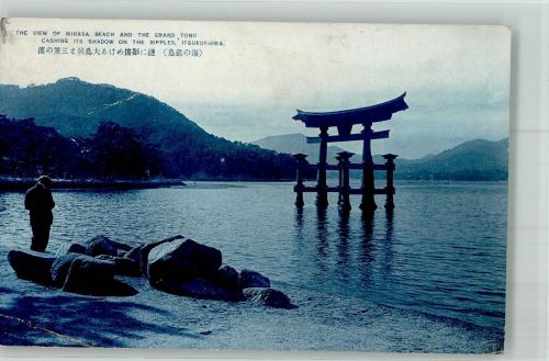 Hiroshima Gebrauchsspuren Denkmal Schrein Mikasa Beach