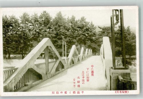 Foto AK Takarazuka Chitose Brücke