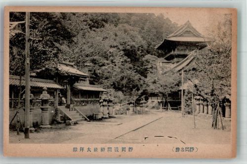 Tokyo Tokio Schrein Tempel Motiv Japan Foto AK