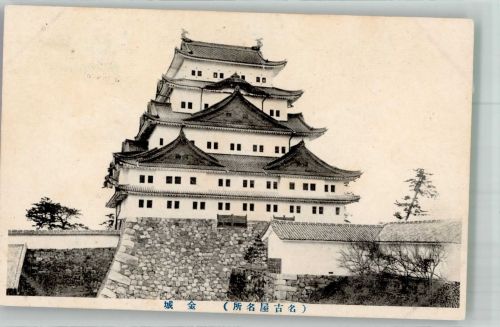 Nagoya Foto AK Burg Nagoya Ort lt. Recherche