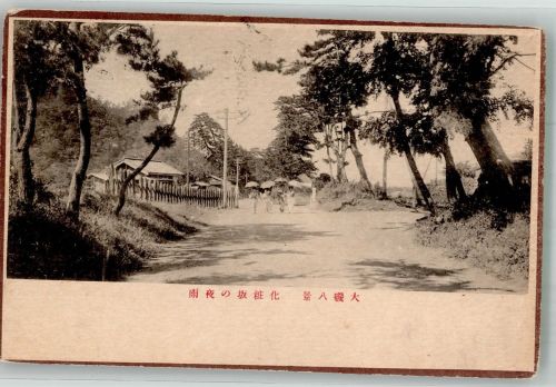 Kobe Foto AK Eingang zum Park Ort lt. Recherche