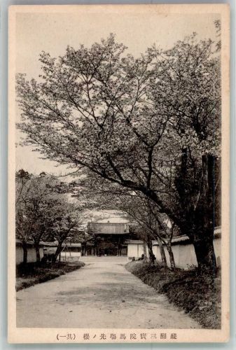 Nara Foto AK Tempelanlage Ort lt. Recherche