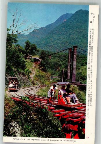Tokyo Tokio Push Car Motiv Japan Foto AK