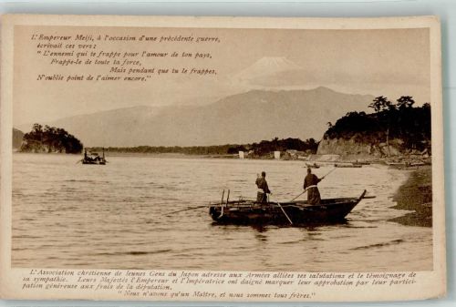 Tokyo Tokio Fuji Fluss Tracht Boot Motiv Japan Foto AK