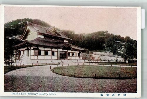 Kobe 1915 Foto AK Butoku-Den Military Palace