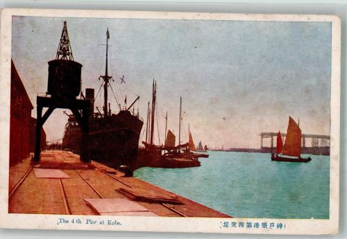 Kobe Foto AK Hafen