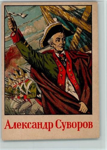 Russland AK General zum Angriff litho
