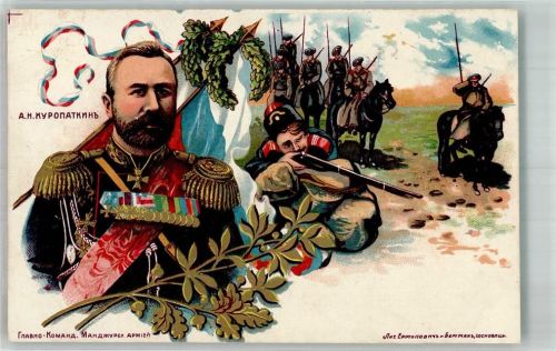 General und Kriegsminister Kuropatkin Russische Schrift Russische Propaganda Künstlerkarte