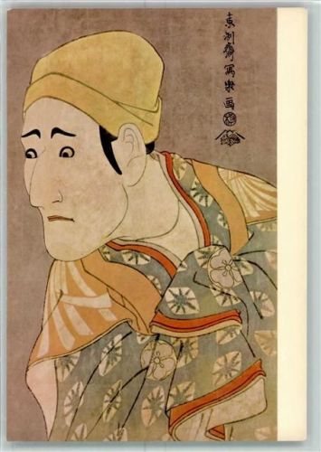 Sharaku Morita Kanya
