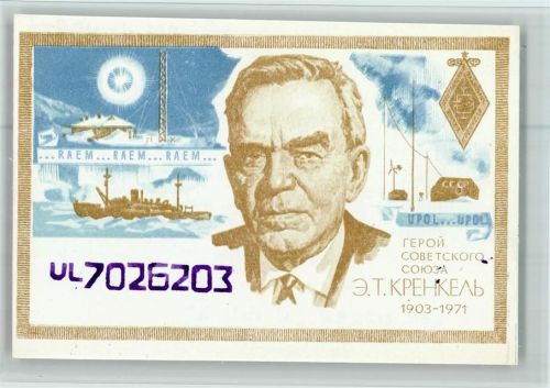 UL7026203 - USSR to Radio 9M8HB