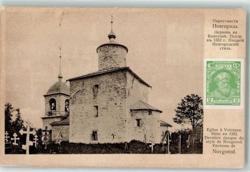 Nischni Nowgorod Eglise a Volotova Friedhof Rotes Kreuz Karte