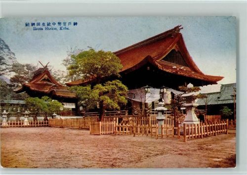 Kobe Ikuta Shrine