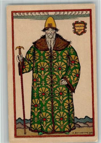 sign. Iwan Jakowlewitsch Bilibin Costume pour opera Boris Jodounow de Moussorgsky a l Opera Künstlerkarte