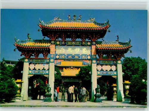 Ching Chung Koon Tempel