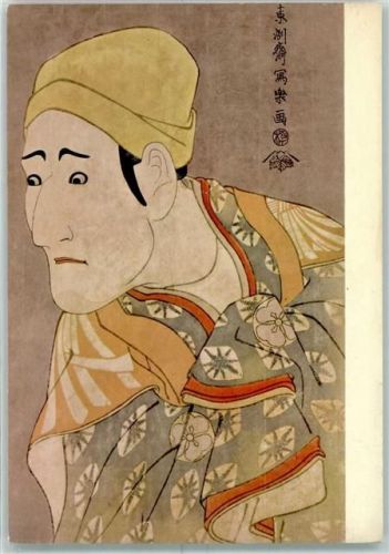 Sharaku Morita Kanya
