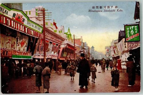 Kobe Tracht Handlung Minatogawa Shinkaichi