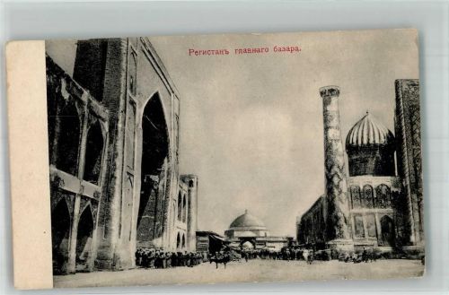 Samarqand Denkmal restistan glavnavo basara