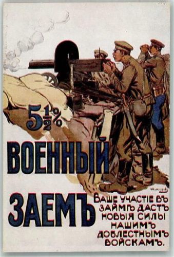 1914 - 1918 sign. Ivan Vladimorov Sub. to military 5 1/2 % loan. All for Victory Propaganda WK I