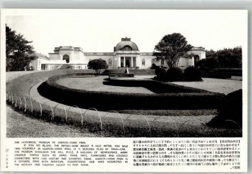 Tokyo The historical Museum Kurata -Yama Park Mie