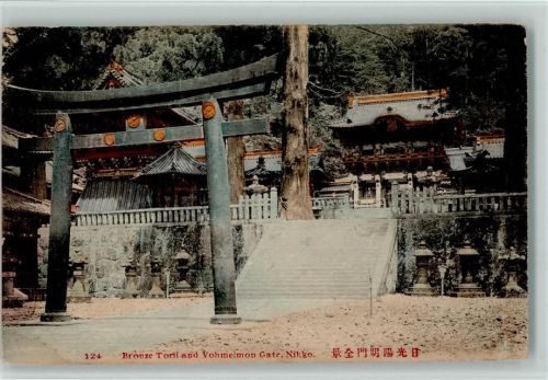 Nikko Bronze Torii and Yohemeimon Gate