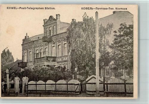 Kowel 1916 Post u. Telegraphen Station AK