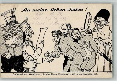 Zar Nikolaus an meine lieben Juden 1917