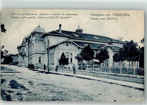 Schwischtow 1918 Theater und Lesehalle Elene u. Kiril D. Avramoff