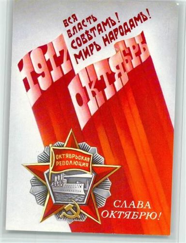 1988 Erinnerung Oktoberrevolution 1917 - sehr gute Erhaltung AK