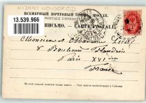 Nischni Nowgorod Nijni-Novgorod - Straße Große Prokowskaja Straße