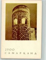 Samarqand Samarkand Foto AK Moschee Tillya-Kori