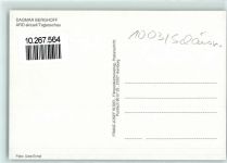 Dagmar Berghoff ARD Originalautogramm Autogramm