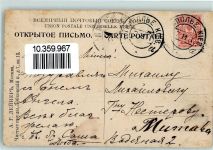 Kiew Gebrauchsspuren Tracht Ort lt. Stempel