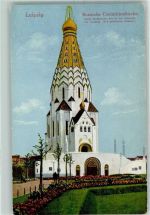 O7000 Leipzig Russische Gedächtniskirche Russische Kirche