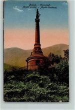Kronstadt Brasov - Arpad-Denkmal